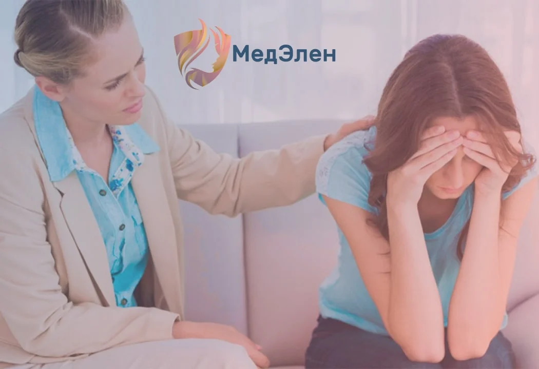 Лечение депрессии